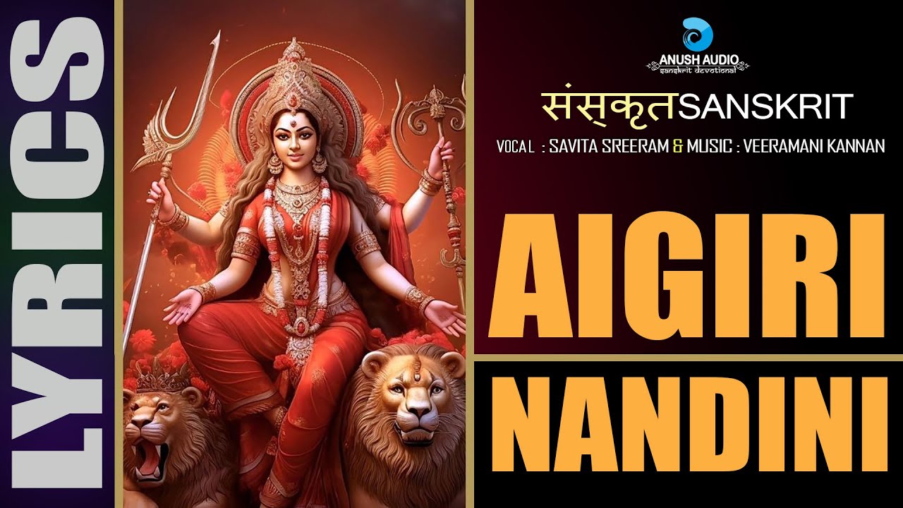 Ayigiri Nandini Nanditha Medini - Lyrics | Mahishasura Mardini | Savita Sreeram | Anush Audio