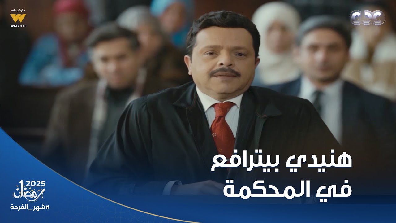 عشنا لليوم اللي شوفنا فيه محمد هنيدي بيترافع في المحكمة طلع المتهم من جريمة حكمها الإعـ ـدام