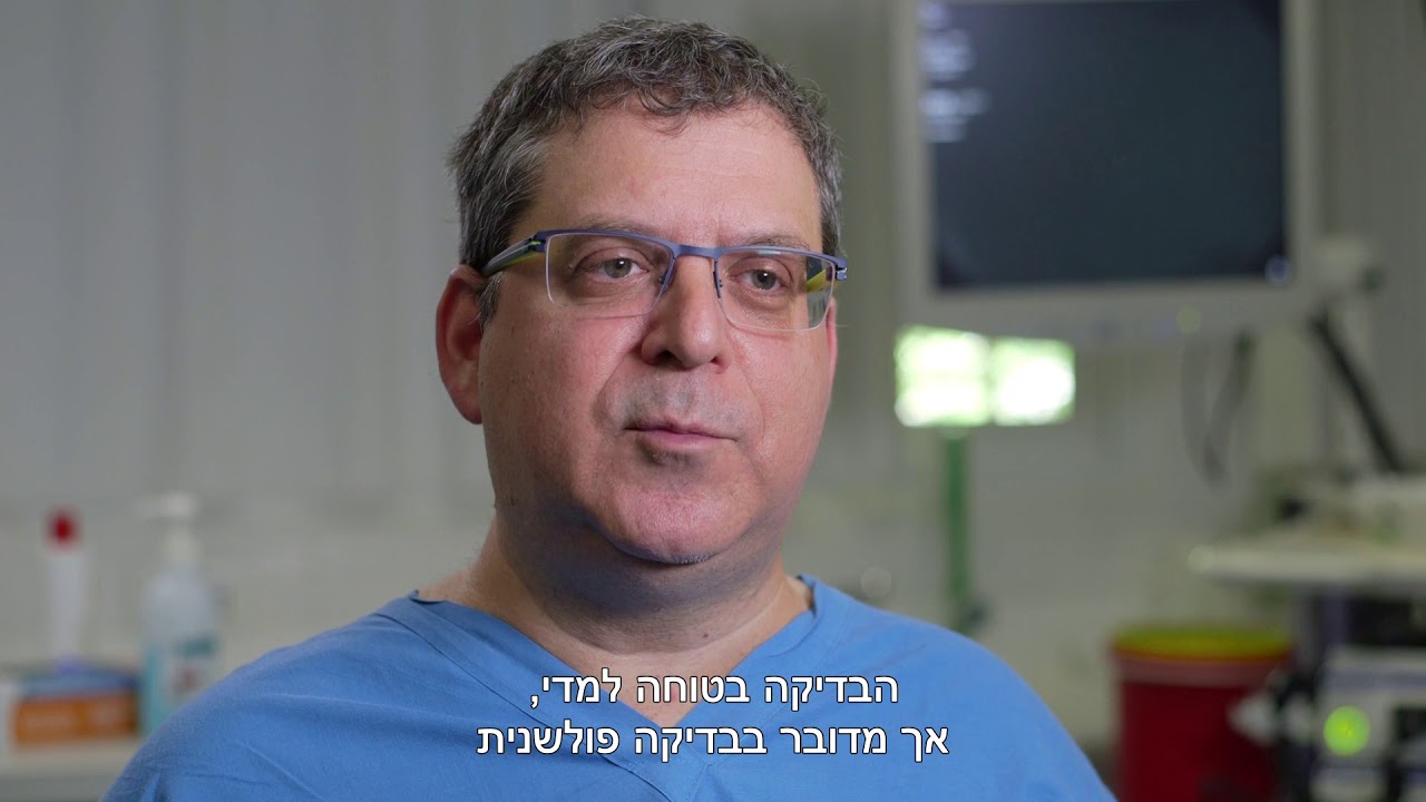כיצד מתכוננים לבדיקת קולונוסקופיה עם פיקולקס