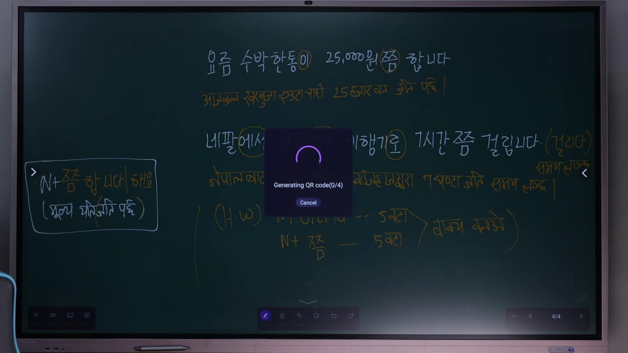 Dream Korea Evening Grammer Class N+ 이나/나  N+ 쯤