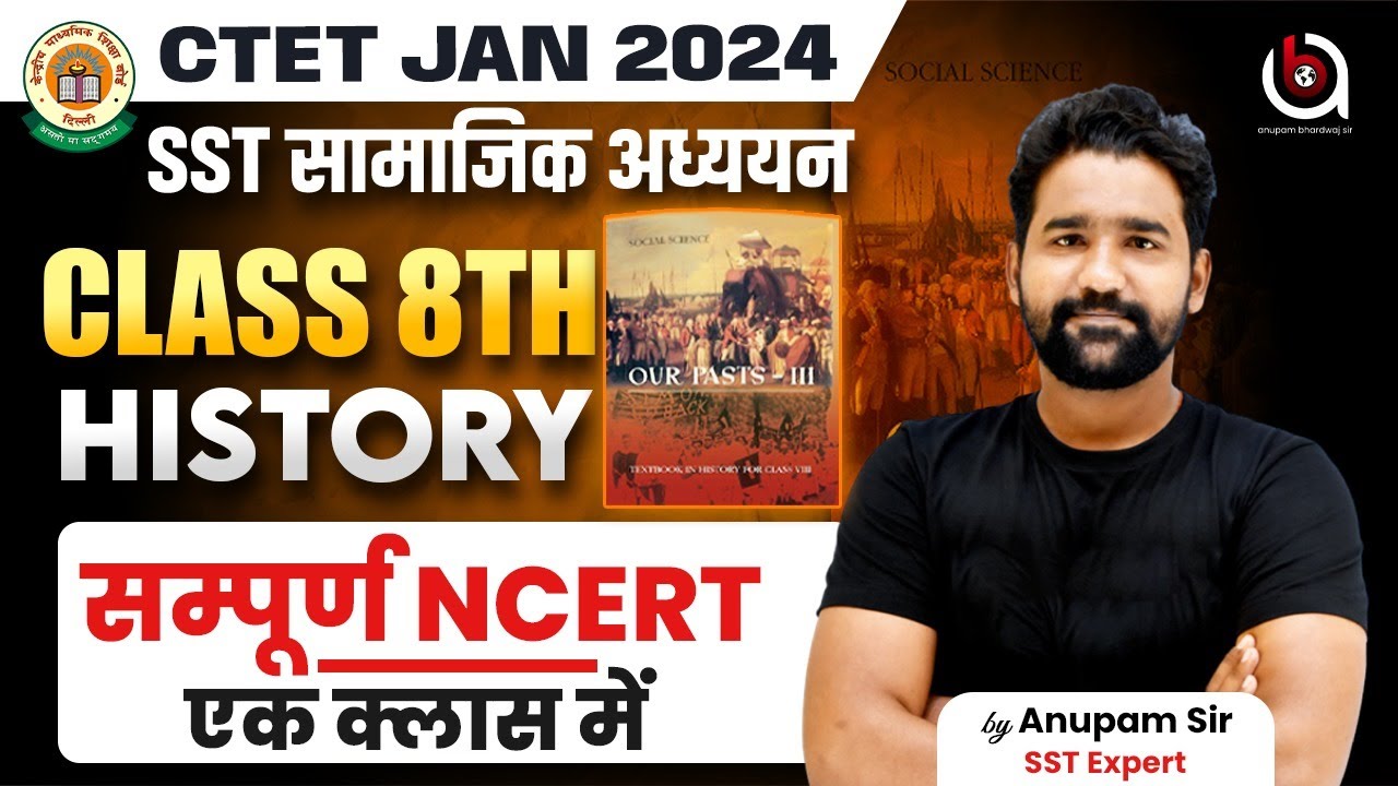 CTET HISTORY MARATHON 2024 | Complete CTET History NCERT In One Video | By Anupam Sir