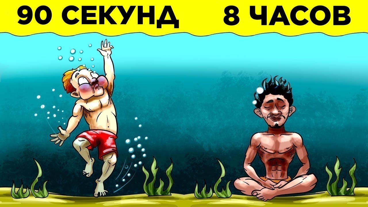 Племя Научилось Жить Под Водой