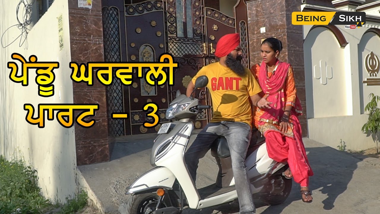 Pendu Gharwali Part 3 II  Being Sikh