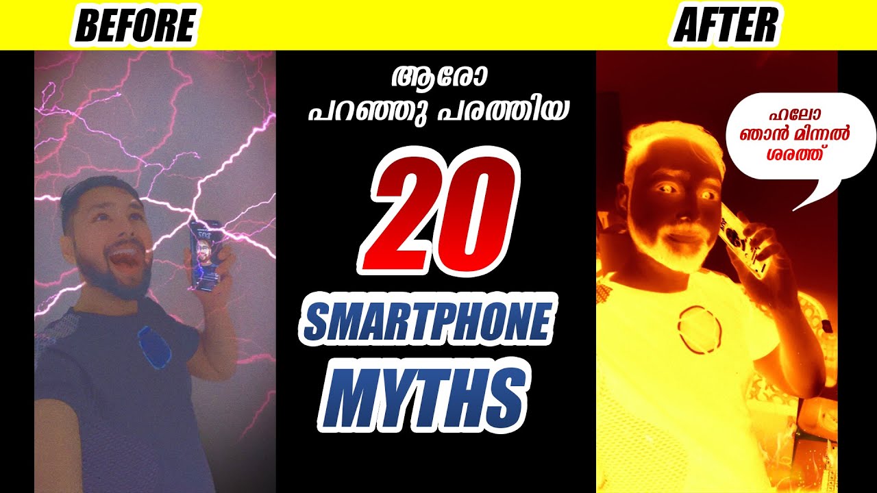 നിങ്ങൾ ഇപ്പോഴും വിശ്വസിക്കുന്ന 20 SmartPhone Myths !!