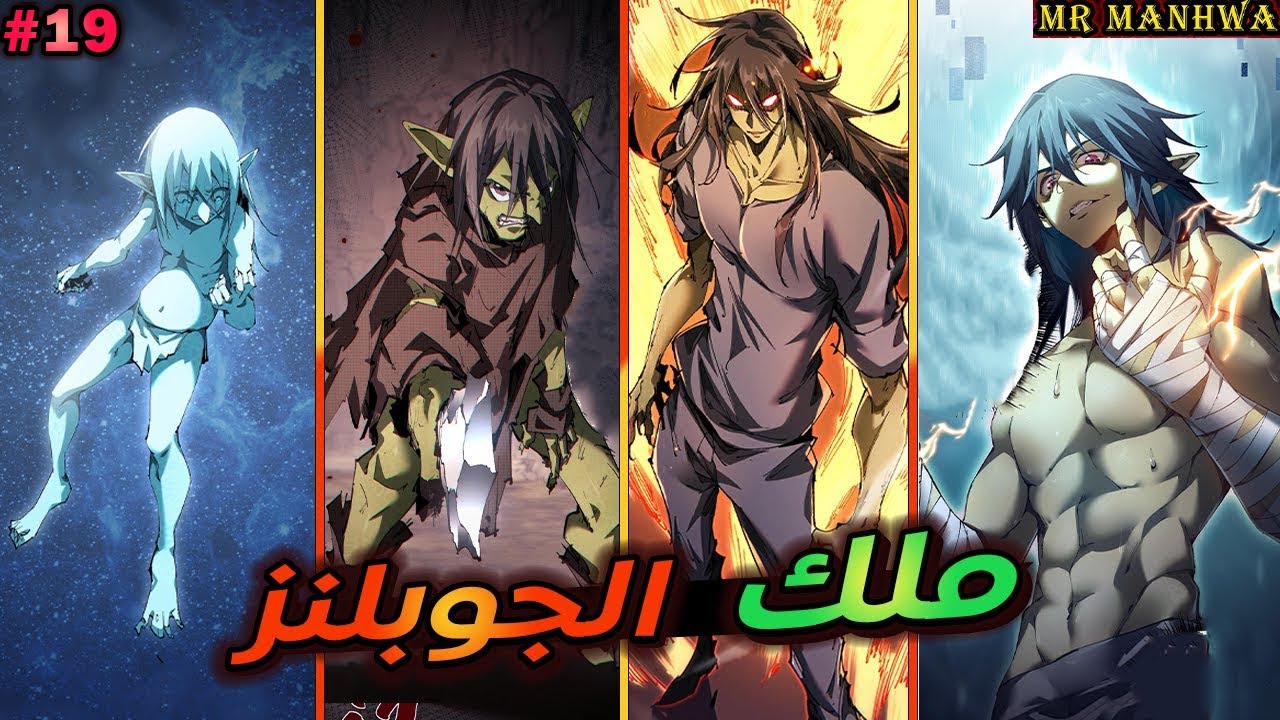 بيخطفوه البشر ويعملوا عليه تجارب مرعبه ولكنه بيحصل علي نظام الامبراطور وينتقم من كل البشر 1️⃣9️⃣