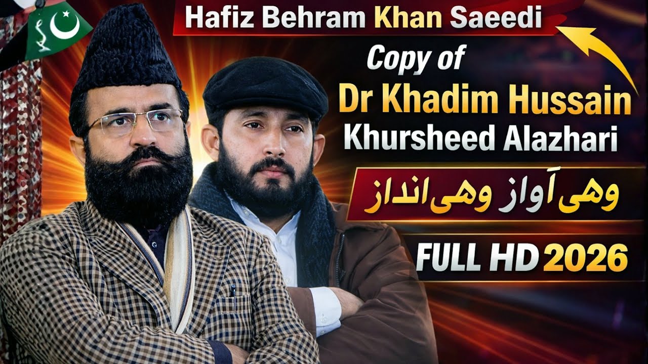 Hafiz Behram Khan Saeedi | Voice & Style Like Dr Khadim Hussain Khursheed Alazhari | Full Bayan 2026