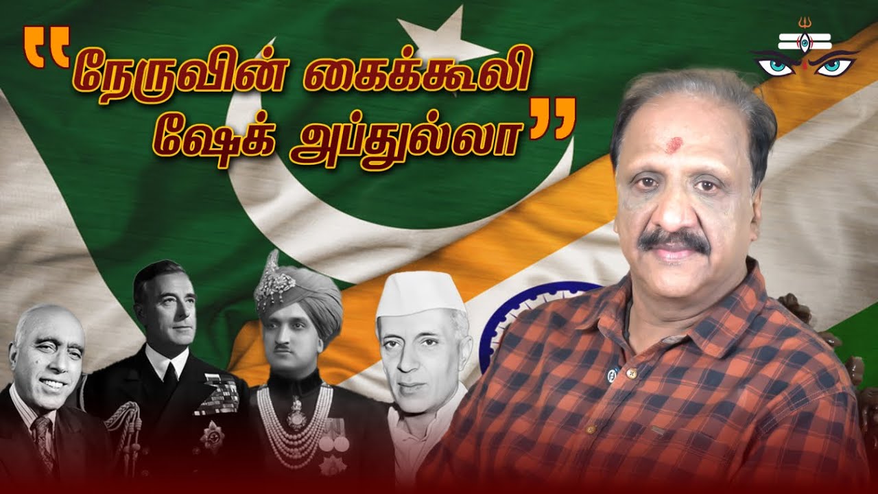 காஷ்மீர் மக்களின் வலி – ஒரு உண்மை பார்வை! | Kashmir | #MoondravadhuKann