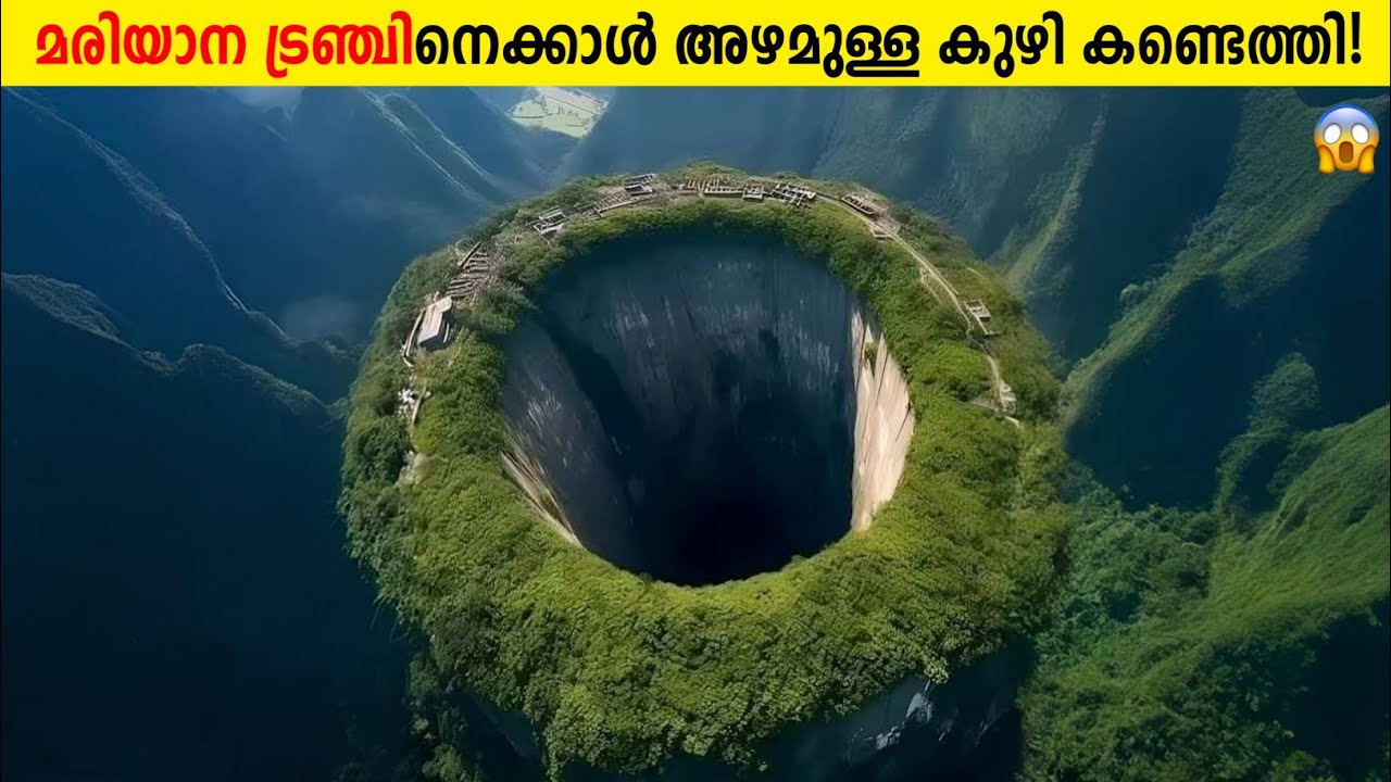 ഭൂമിയുടെ അടിത്തട്ടിലെത്തിയ കുഴി! Russia's Kola Super Deep Hole Explained In Malayalam - Storify