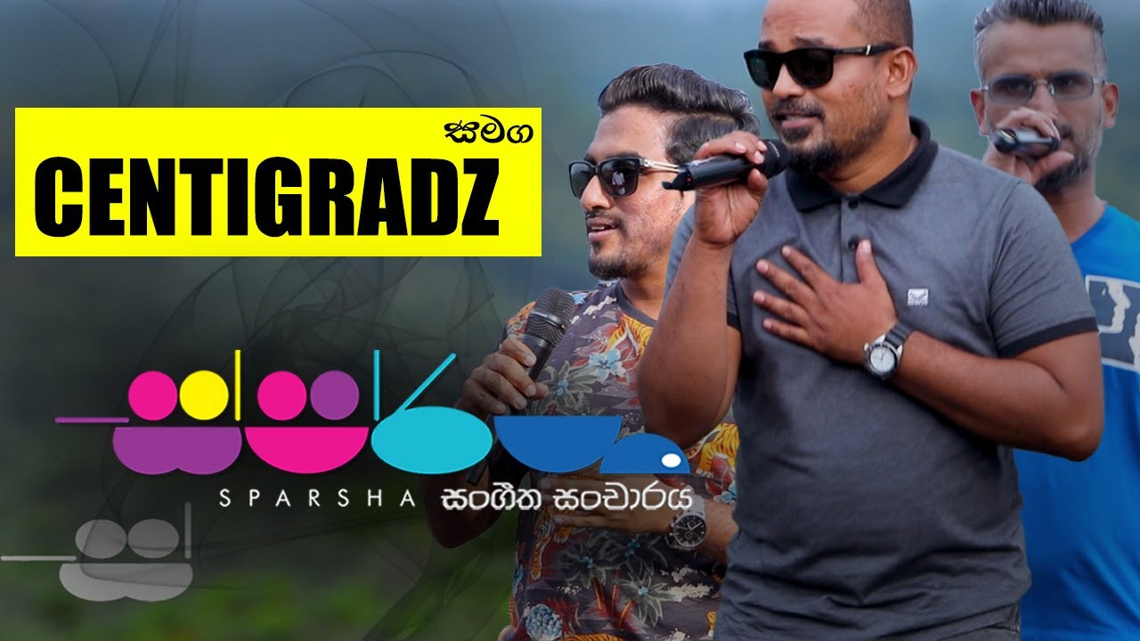 Sparsha ( ස්පර්ශ ) With Centigradz | 07th October 2022