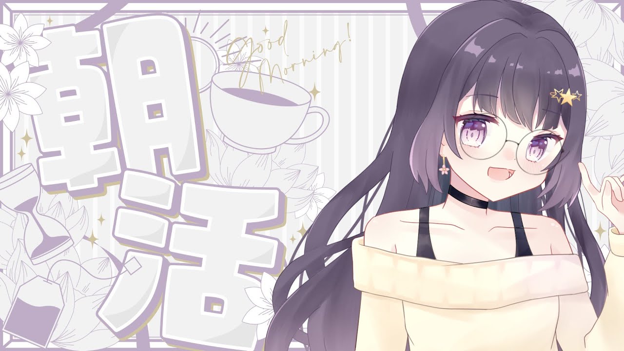 【初・朝活】起きれなかったらごめん　起きれたら裏でお絵描きする