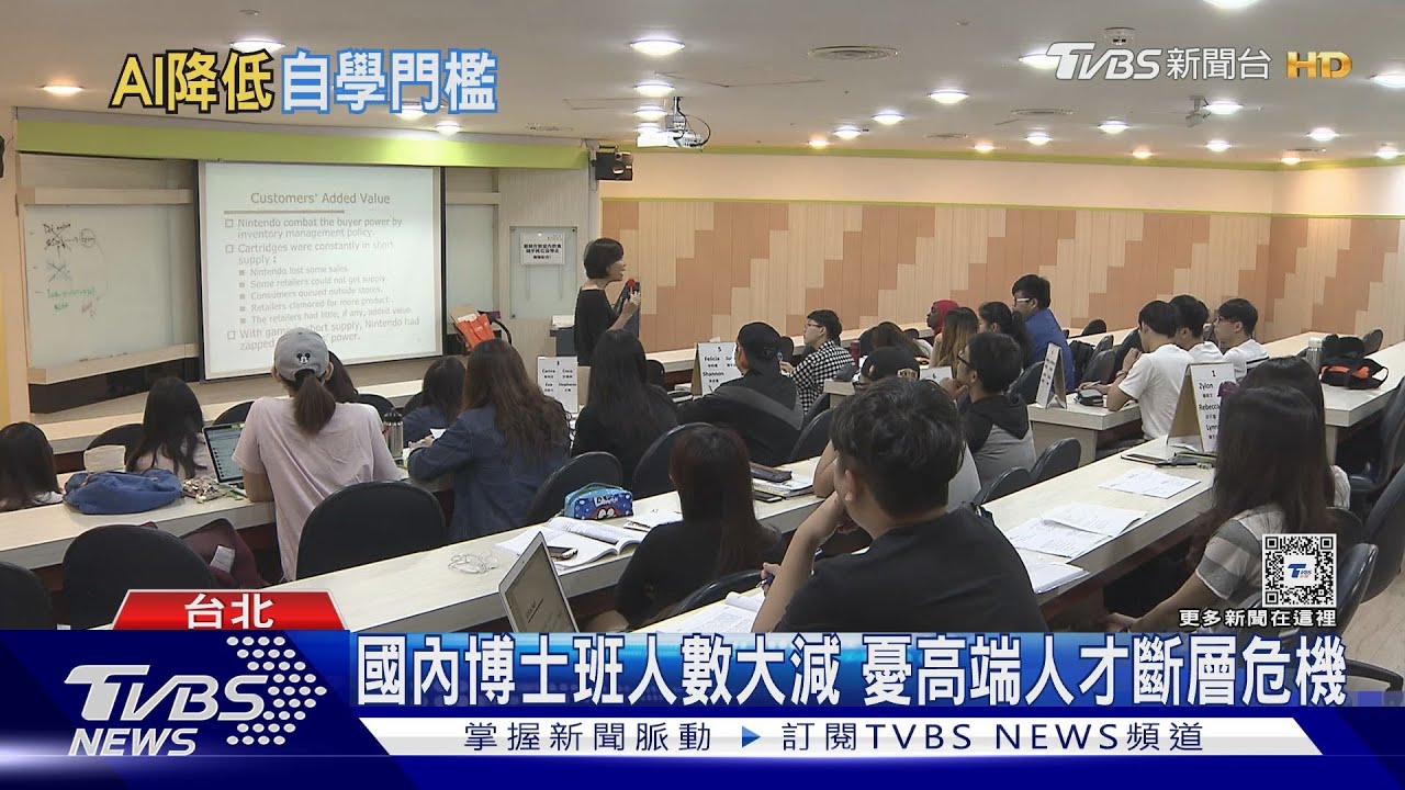 博士班沒吸引力! 11年人數大減16.5% 憂人才斷層｜十點不一樣20240125@TVBSNEWS01