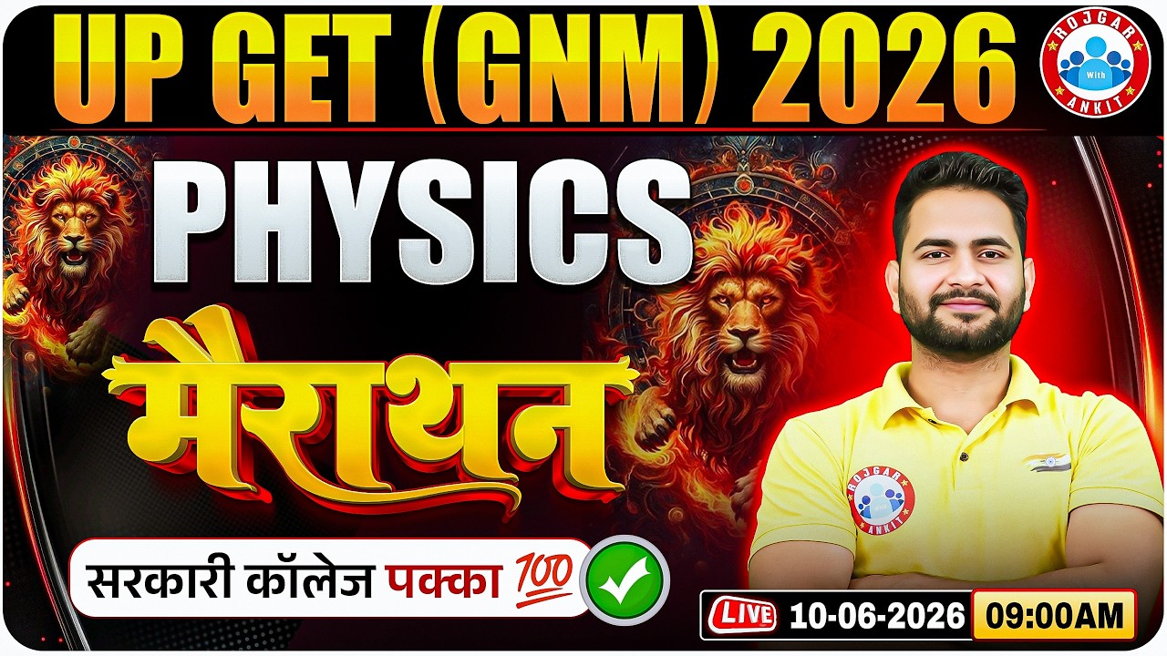 GNM Physics Marathon | UP GET GNM Physics One Shot | GNM Nursing Complete Physics | UP GET GNM 2026