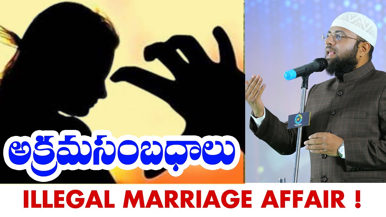 Telugu Islamic bayan | Punishment for a Married Person having an illegal Affair _ Br Siraj