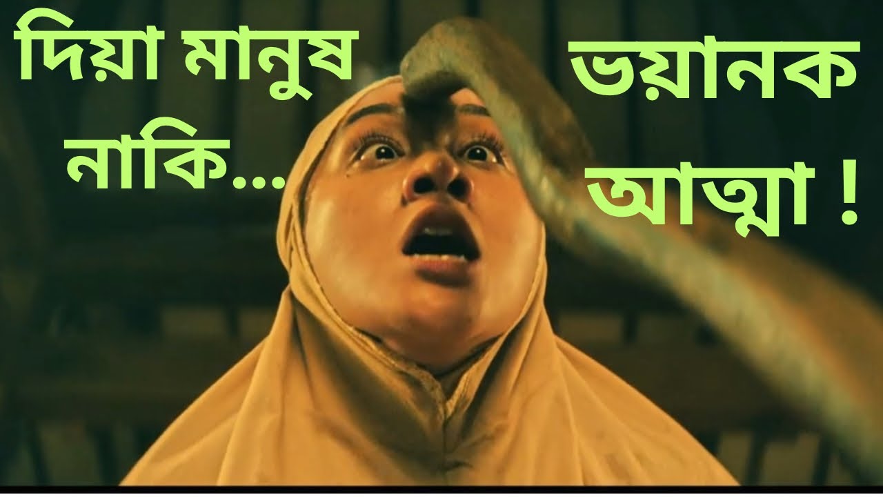 👉 সালমার শরীরে ভর করল অশুভ আত্মা | The Soul Maker Horror Story | ভয়ানক সত্য কাহিনি