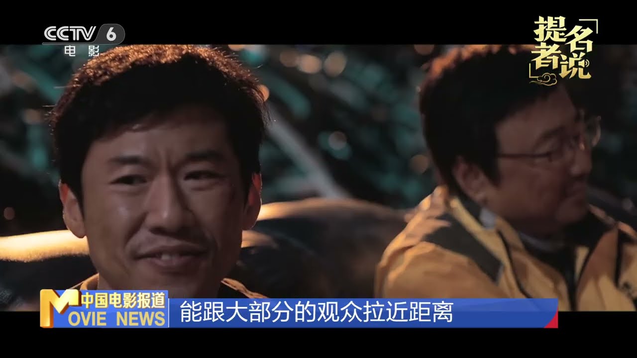金鸡奖系列访谈提名者说 王骁：演员应该把自己交给角色