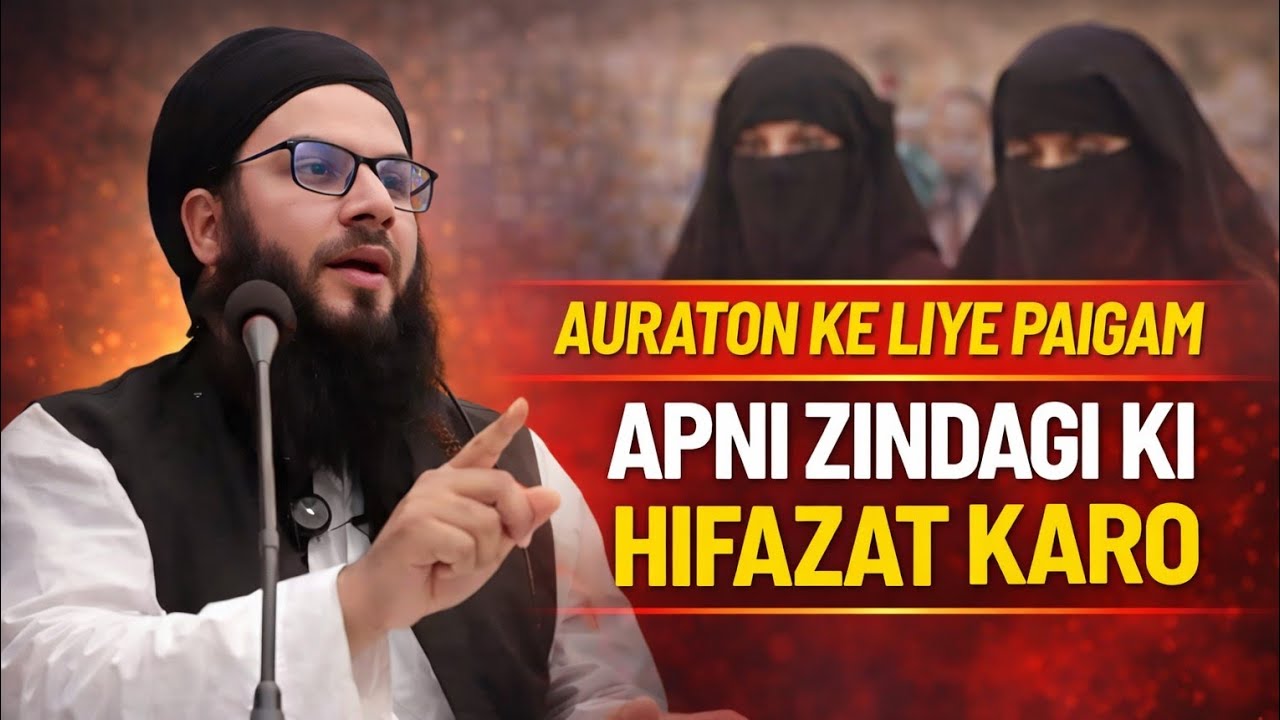 Apni Zindagi Ki Hifazat Karo | Ek Zaroori Reminder 