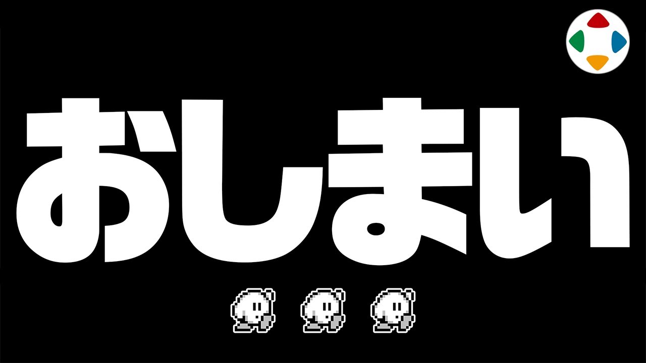桜井政博のゲーム作るには 最終回スペシャル