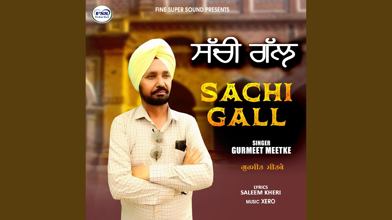 Sachi Gall