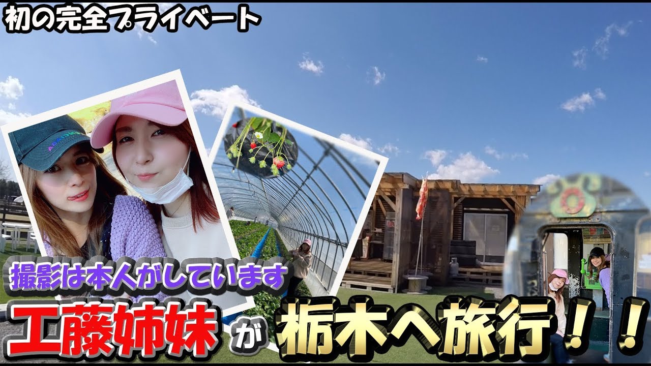 【イチゴ狩り】姉妹大食い対決！！