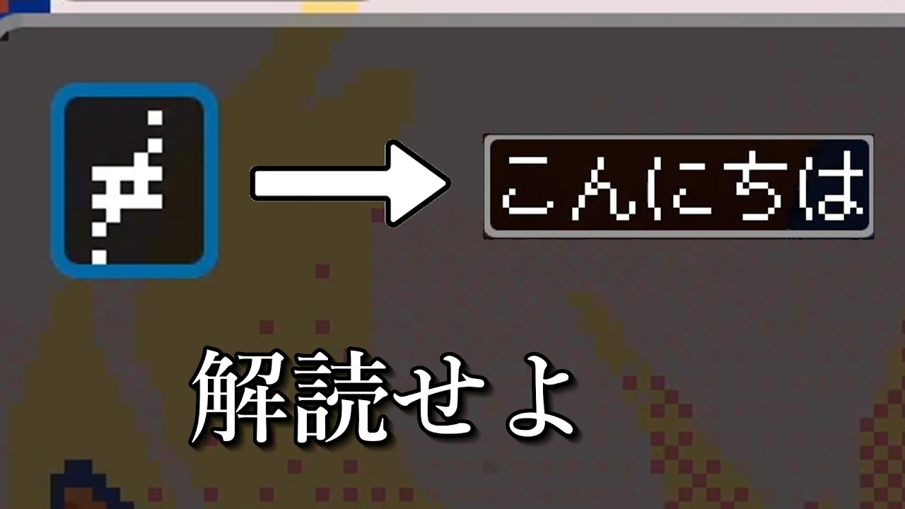不思議な少女の言語を解読するゲーム【ヒバナ】