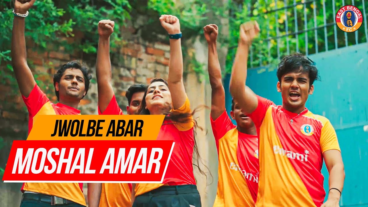 Jwolbe Abar Moshal Amar 🔥