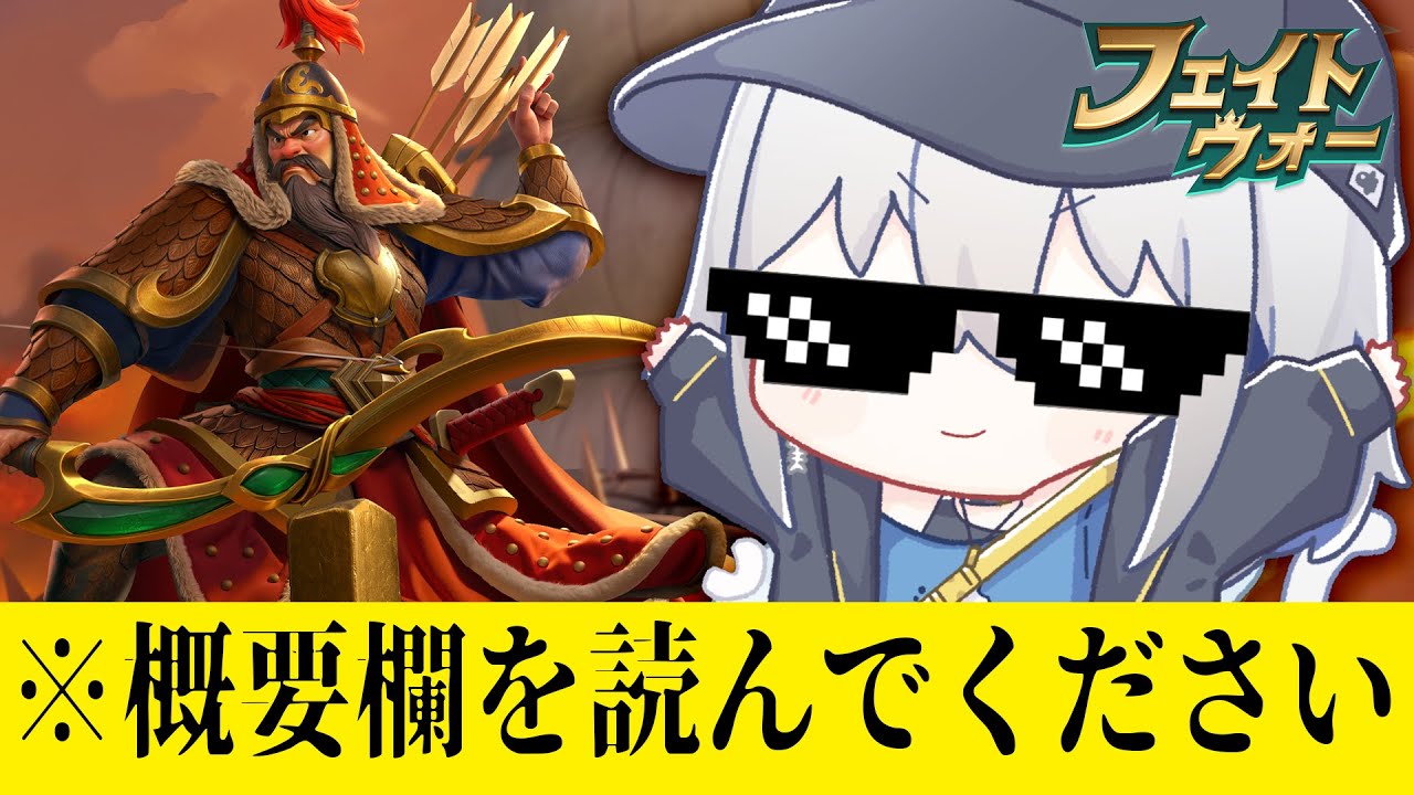 【参加型ゲーム】1か月一緒に遊んでくれるお友達を募集！【#フェイトウォー】