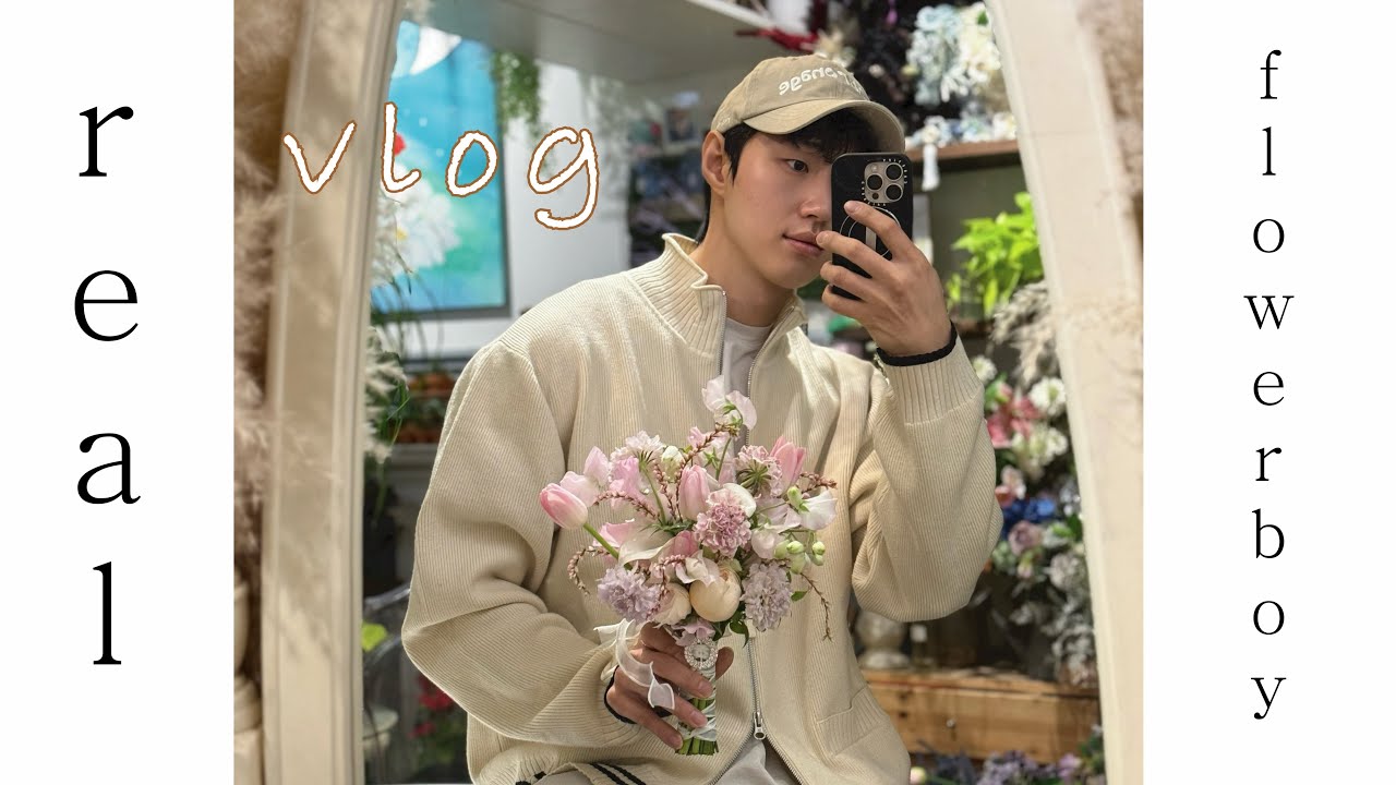 [vlog] 웨딩부케 만들며 수다떨기