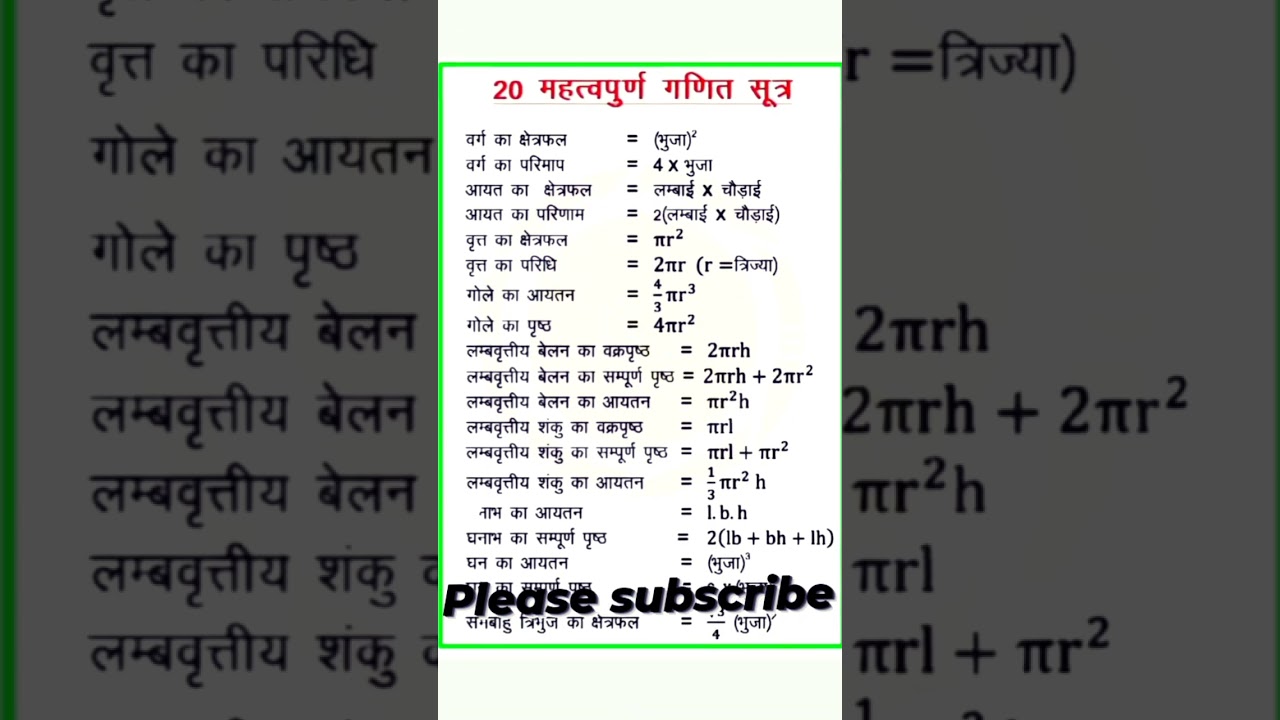 Maths #short#important🙏👌✖️➗ #farmull#video #motivation 🇮🇳🌺