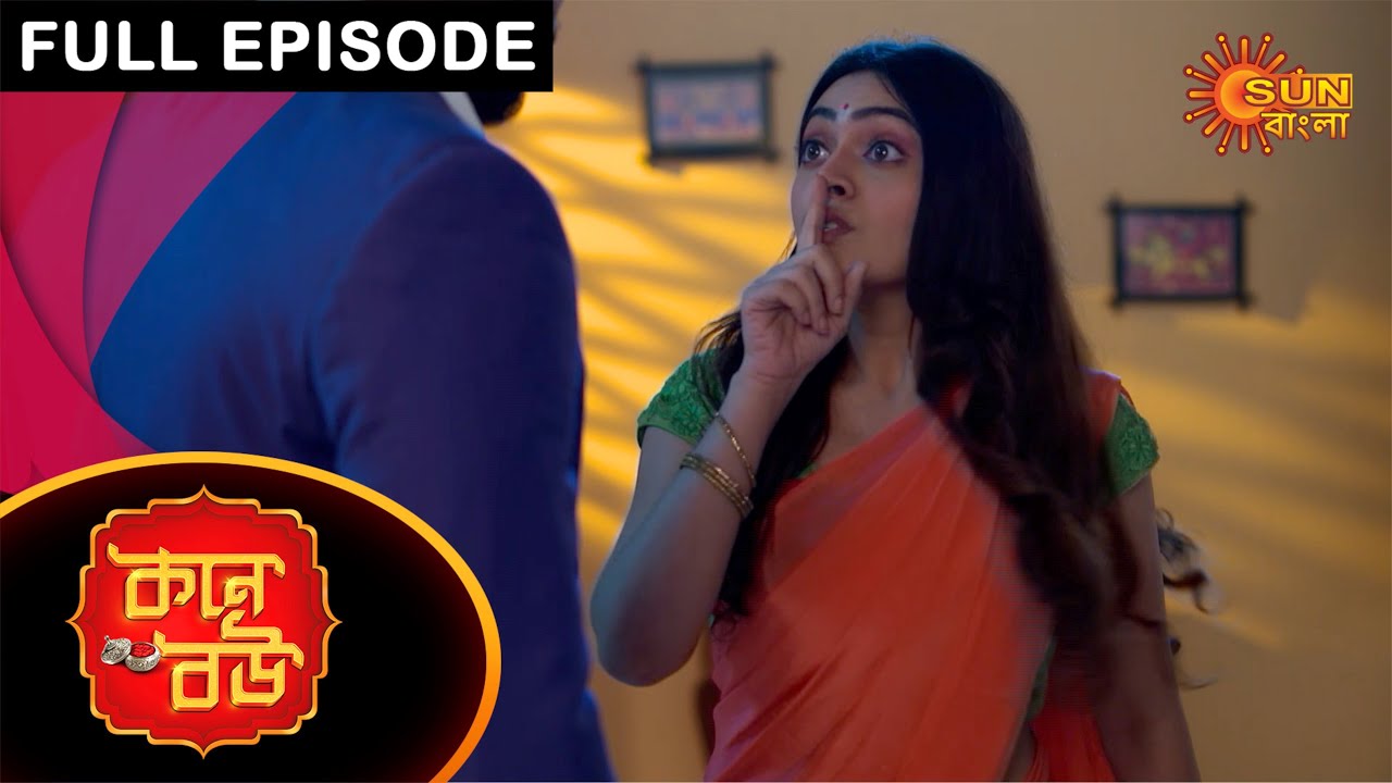 Kone Bou - Full Episode | Ep 52 | Digital Re-release | Sun Bangla TV Serial | Bengali Serial
