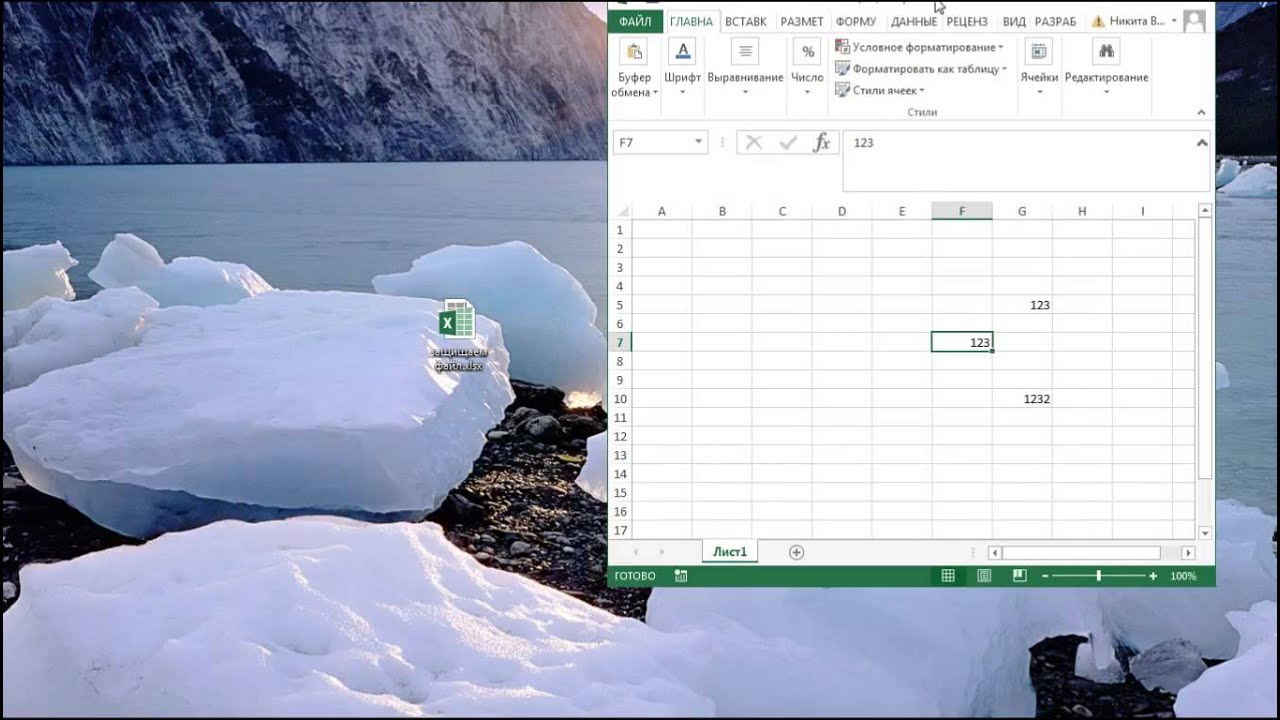 Защита паролем файла Microsoft Excel