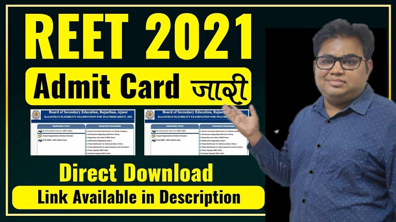 REET Admit Card 2021 Download Kaise kare /How to Download REET Admit card / REET Admit Card 2021