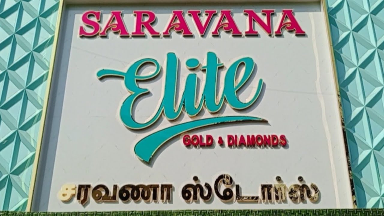 சரவணா எலைட் தங்கம் வைரம் நகைக்கடையின் 6வது கிளை திறப்பு விழா..!#news#saravanaelite#trendingvideo 
