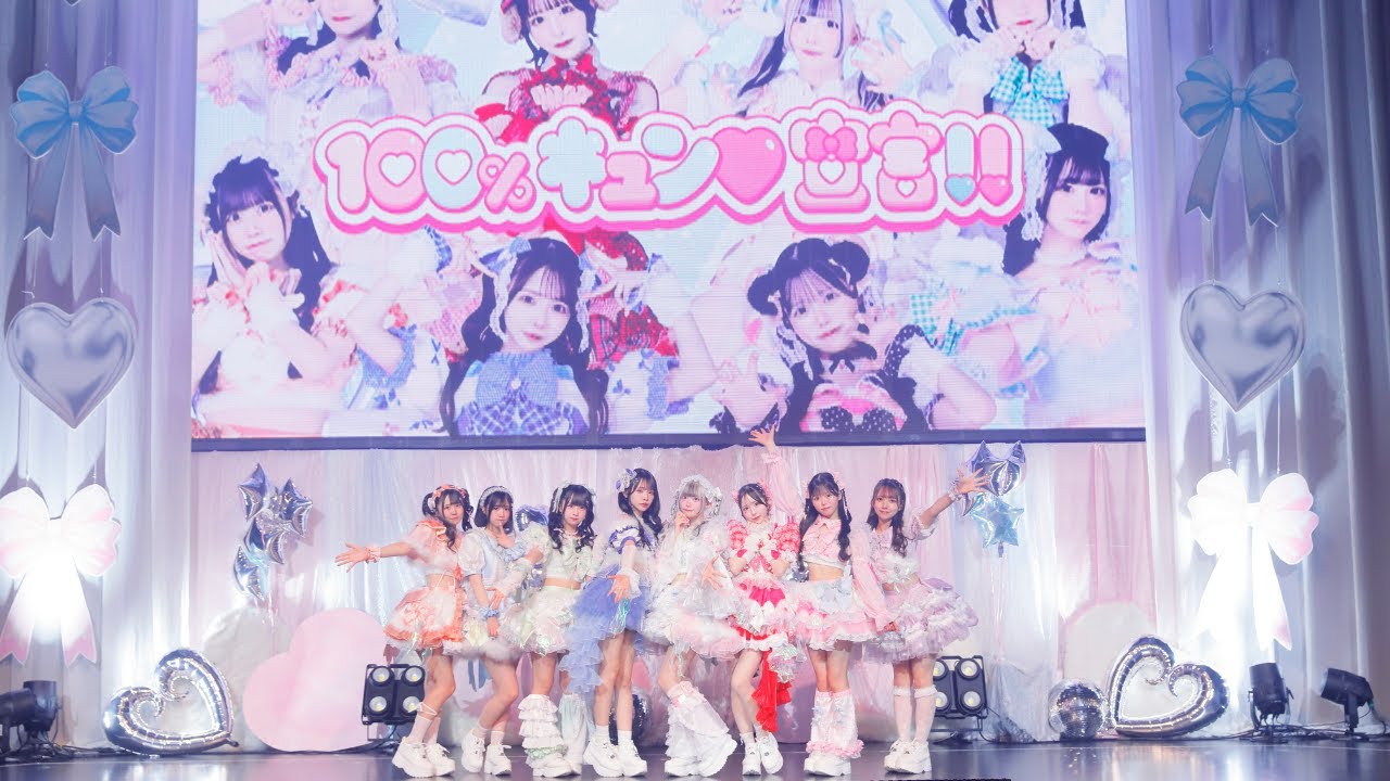 【君キュン】1st TOKYO ONEMAN『100%キュン♡宣言！！』 Live Digest【2025.4.30】