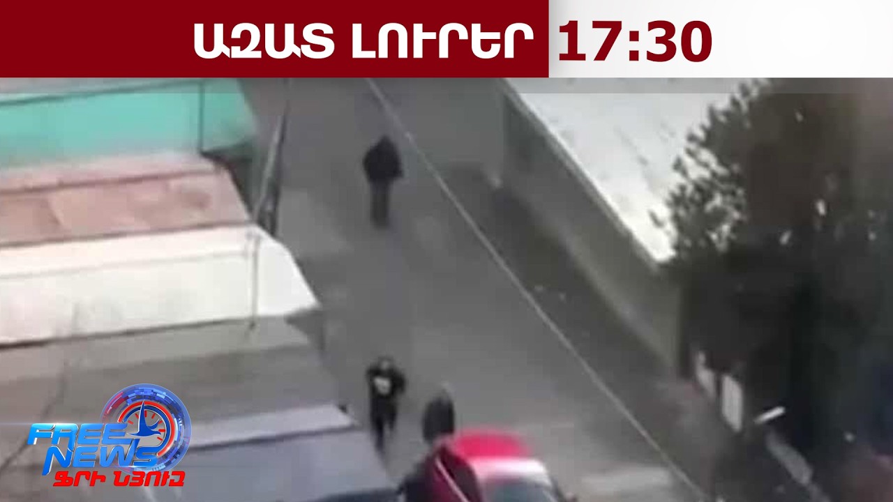 Մեկ զոհ, 10 վիրավոր․ մարտաֆիլմ հիշեցնող միջադեպ՝ Երևանի Աջափնյակ վարչական շրջանում․ 18․02․26/17․30/