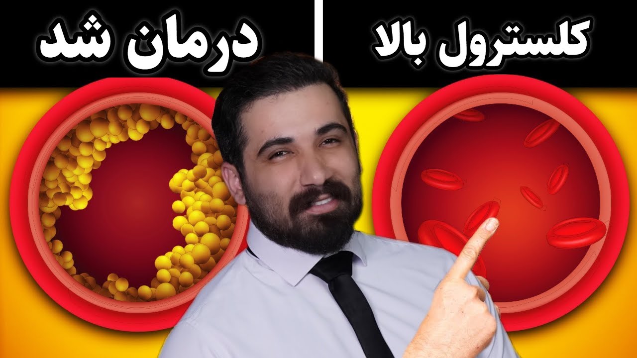 درمان چربی خون و کلسترول بالا فقط با ۵ غذای خوشمزه و فوق العاده