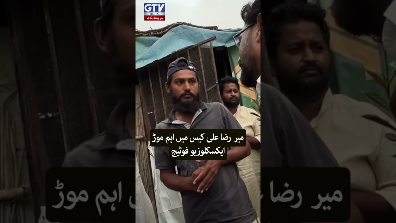 Mir Raza Ali Case Takes a Major Turn | Exclusive Footage | Reporter Kahani