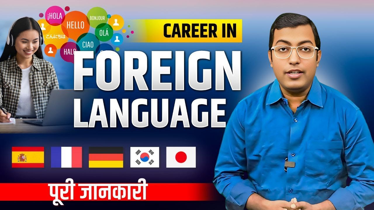 Career in Foreign Language 2025 || Foreign Language में Career कैसे बनाएं? (Complete Guide 2025)