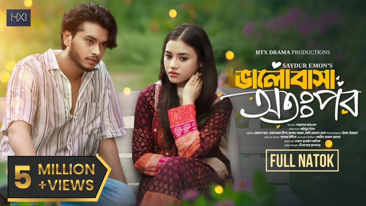Valobasha Otopor । ভালোবাসা অতঃপর । Full Natok । Arosh Khan | Tasnuva Tisha । Bangla Natok 2024