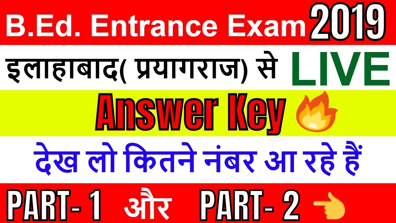 up b.ed entrance exam answer key 2019 (up bed entrance exam full paper solution 2019) Hindi/English