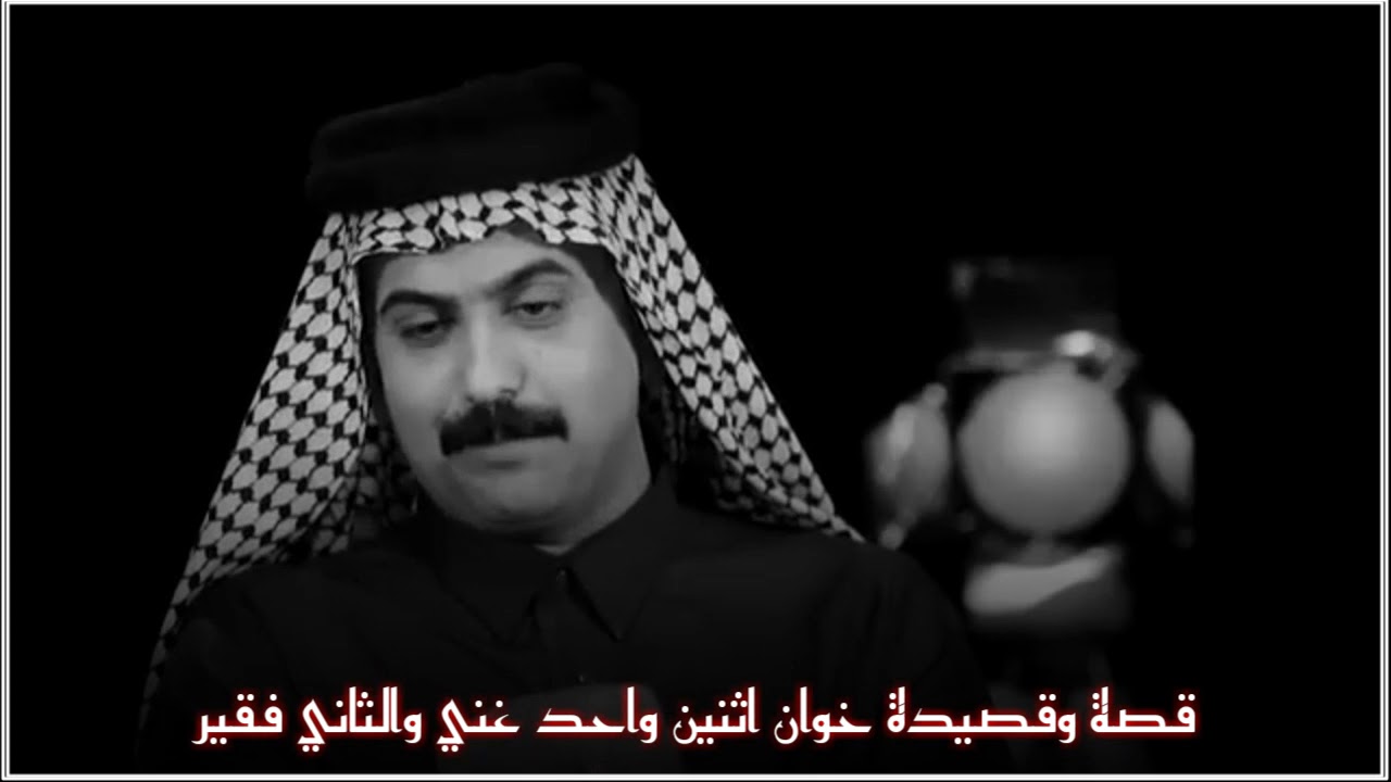 قصة وقصيدة خوان اثنين واحد غني والثاني فقير اسمعوها كلش توجع الكلب / حسين الزهيري
