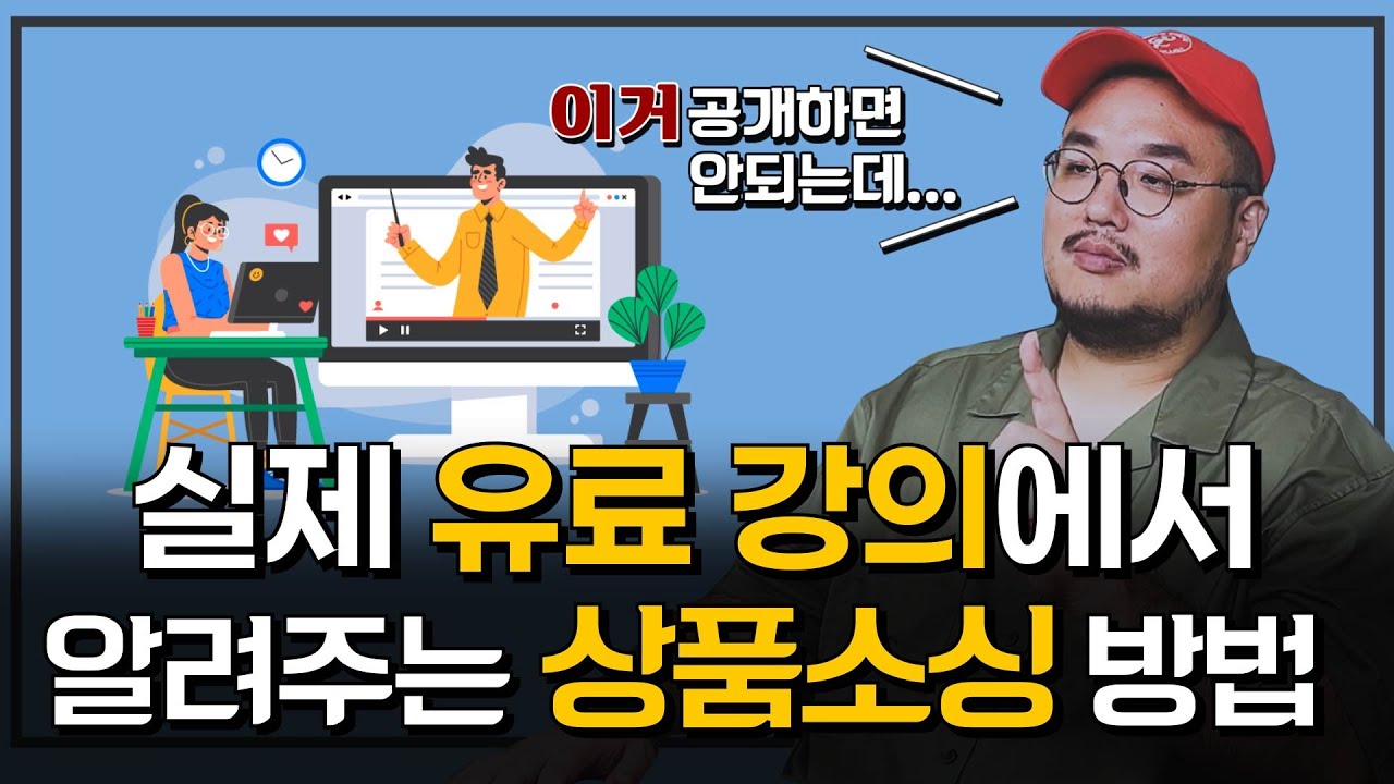 중국 구매대행 강의 상품소싱 매출 1000만원 UP 방법