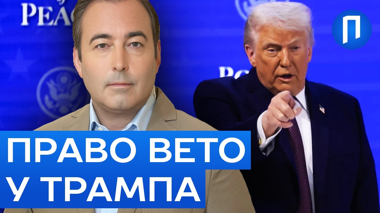 Неочікувані ІНСАЙДИ! ТРАМП у СВОЇЙ РАДІ МИРУ зібрався ВИРІШУВАТИ ПИТАННЯ УКРАЇНИ