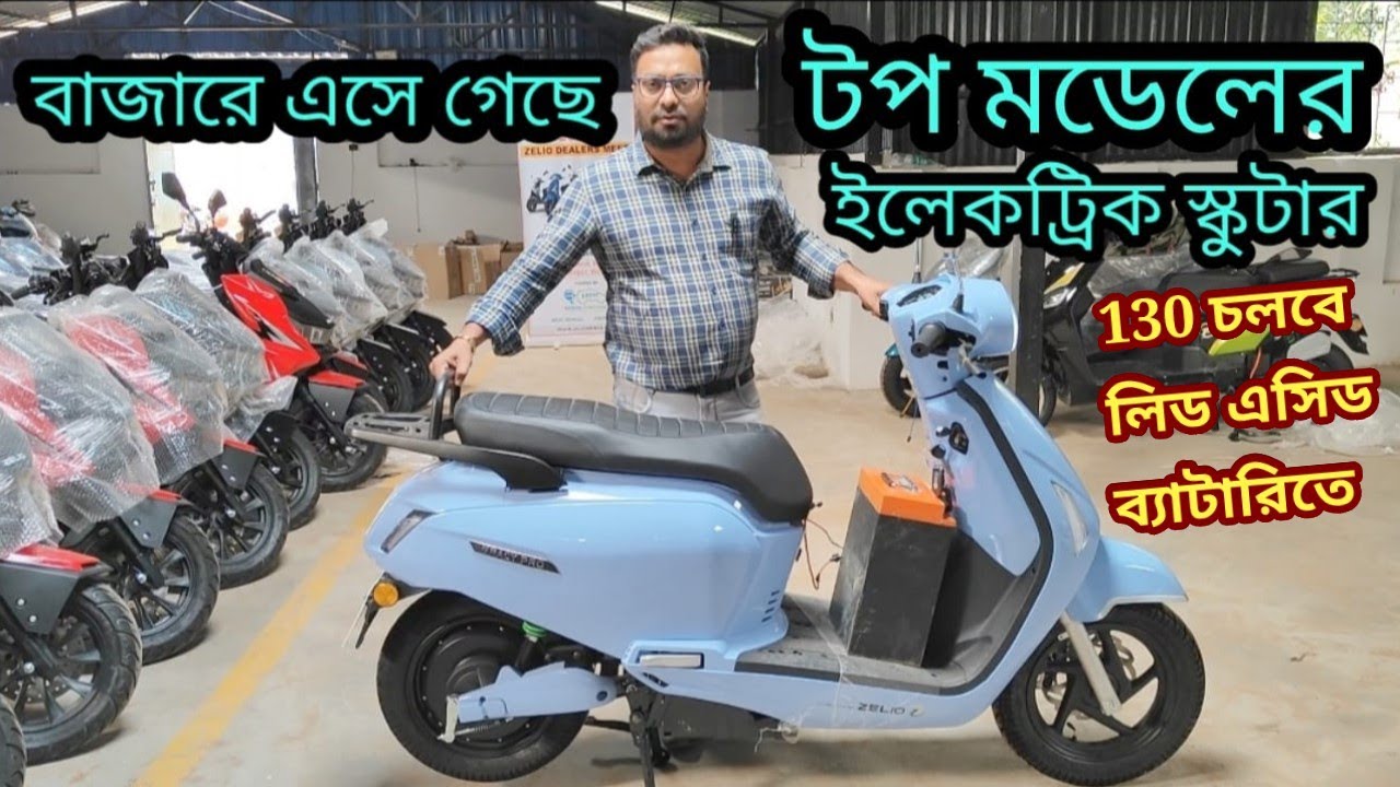 Zelio Gracg Pro Electric Scooter | জেলিও গ্রেসি প্রো ইলেকট্রিক স্কুটার