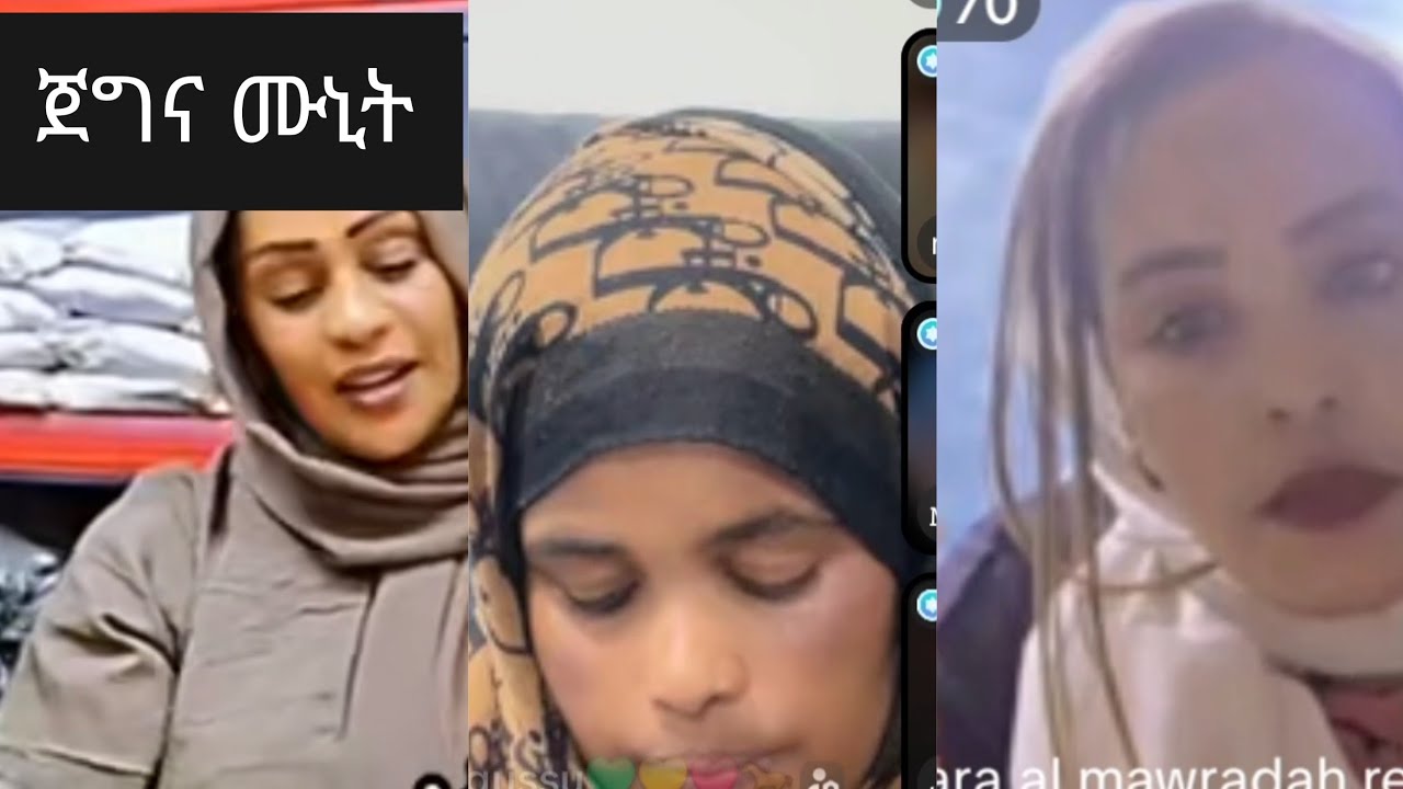 በዱባይ የራሷ ዜጋ የራሳቸውን ዜጋ መንገዲ ላይ አውጥተው ጣሏት😱😥#ethiopiamusic #ethiopia #duet 