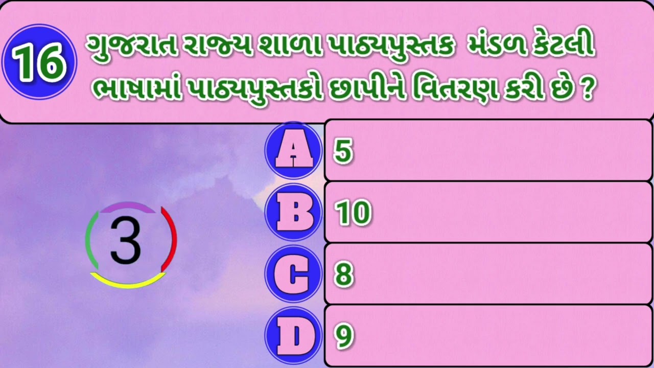 Tat, tet માટે ઉપયોગી મહત્ત્વના પ્રશ્નો 📖📄🖊️📖📄🖊️