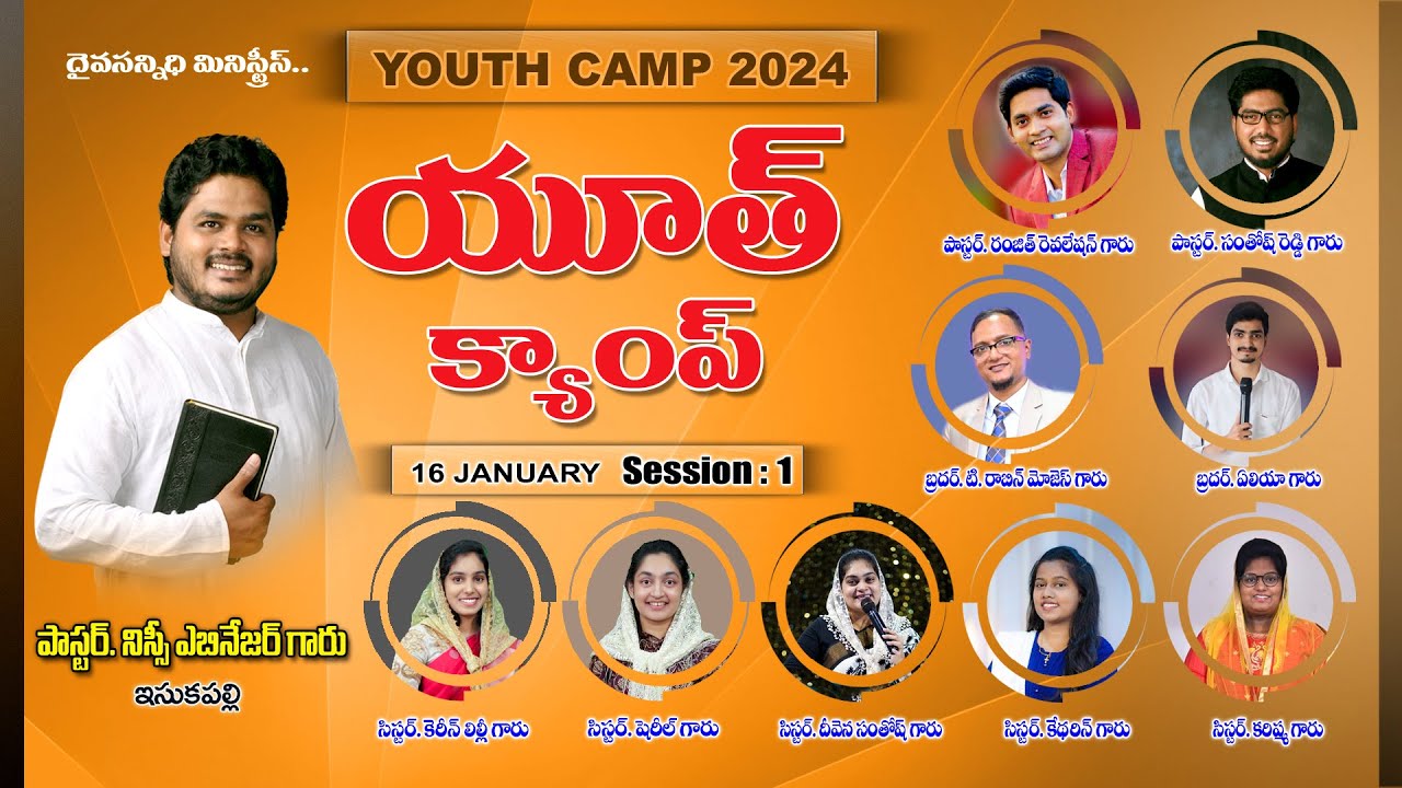 Youth Camp-2024 || Day-2 ||sec-1 ||. Daiva sannidhi Ministries || Isukupalli ||