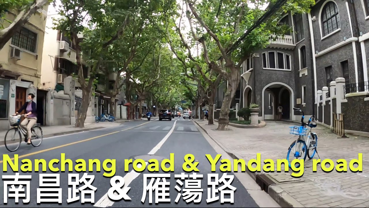 Riding in Nanchang road & Yandang road 4K | 南昌路 & 雁蕩路騎行，上海的傳統住宅區 | 上海街景 | Shanghai street view