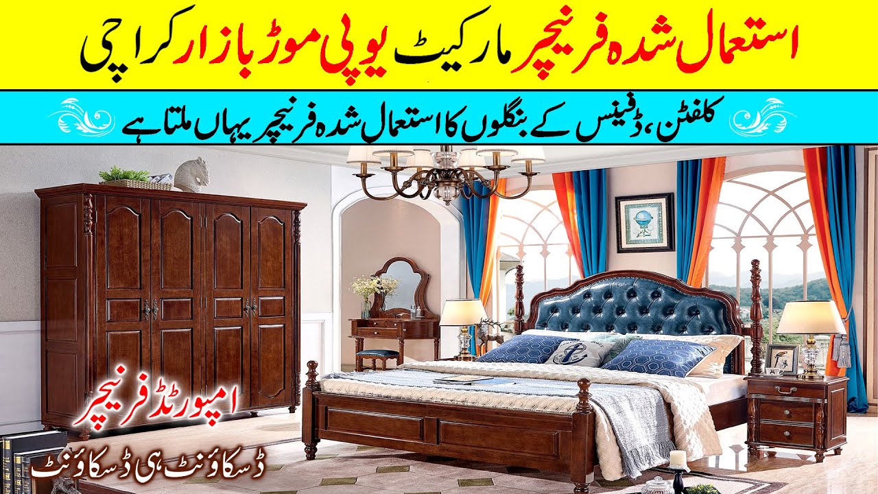 Used Furniture Market Karachi | U.P More sunday Bazar Furniture | Old Furniture | Itwar Bazar