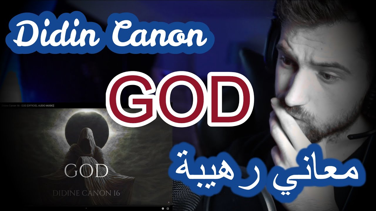 Didine Canon 16 - GOD [OFFICIEL AUDIO MUSIC] Reaction Syr ردة فعل سوري نصدمت