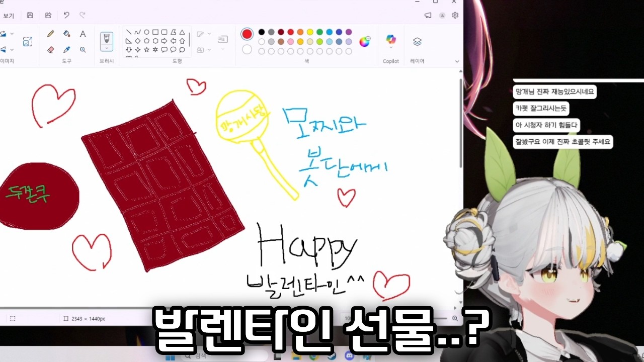 얘들아 발렌타인 선물이야
